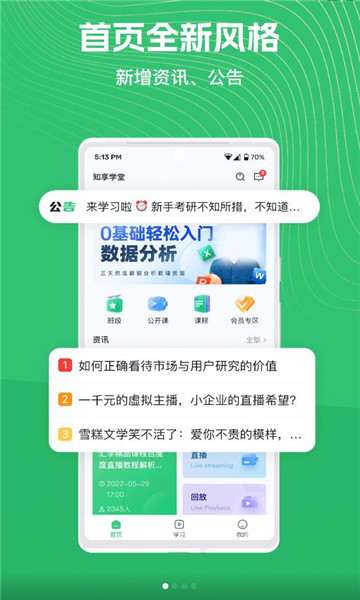 ֪��ѧ�������°��ͼ1