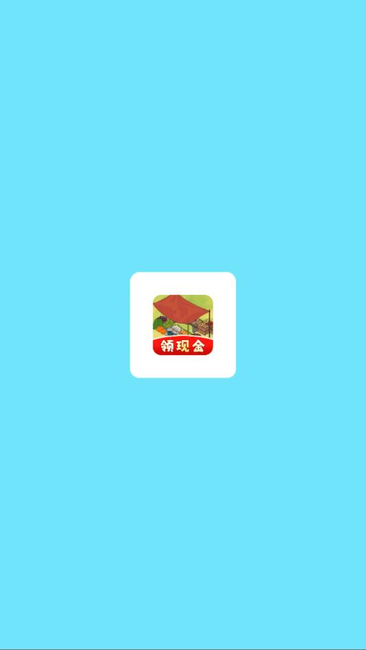 摆摊我最牛红包版截图2