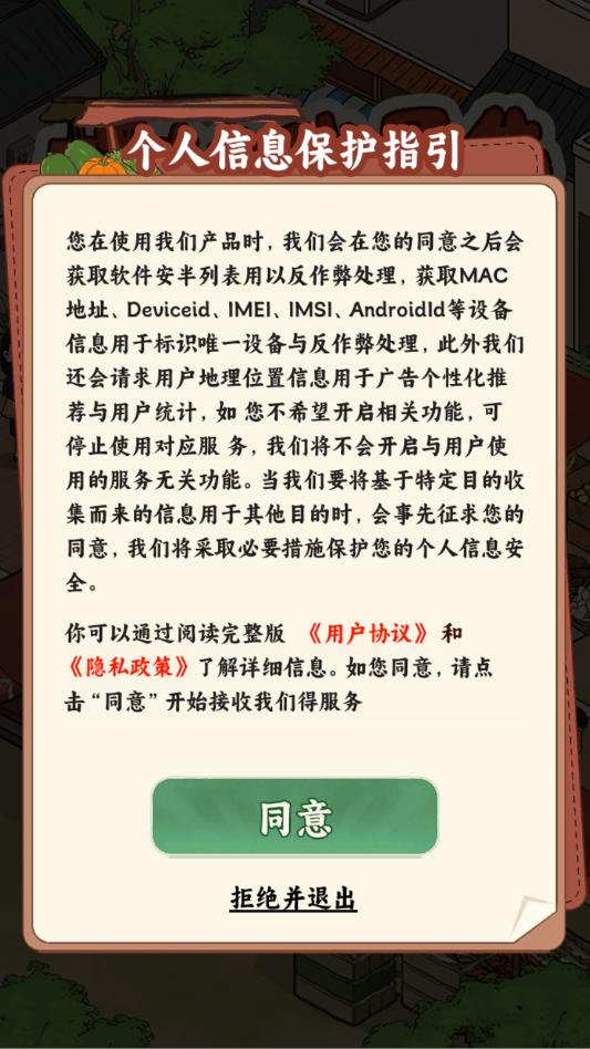 摆摊我最牛红包版截图1