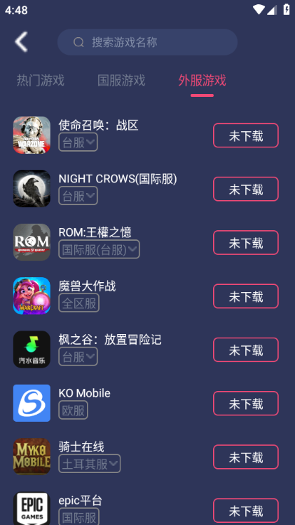 赛博加速器app截图0