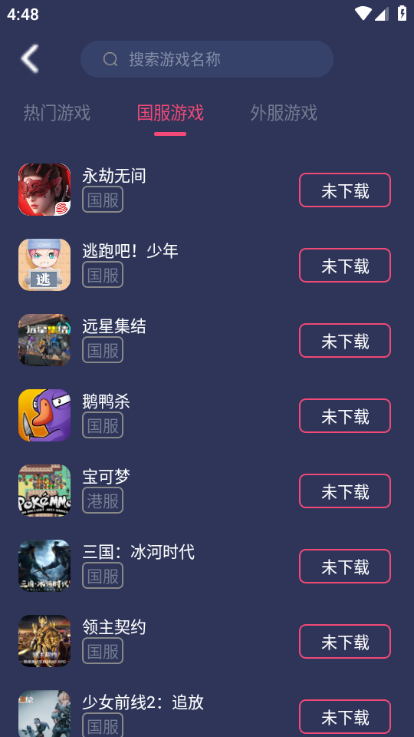 赛博加速器app截图1