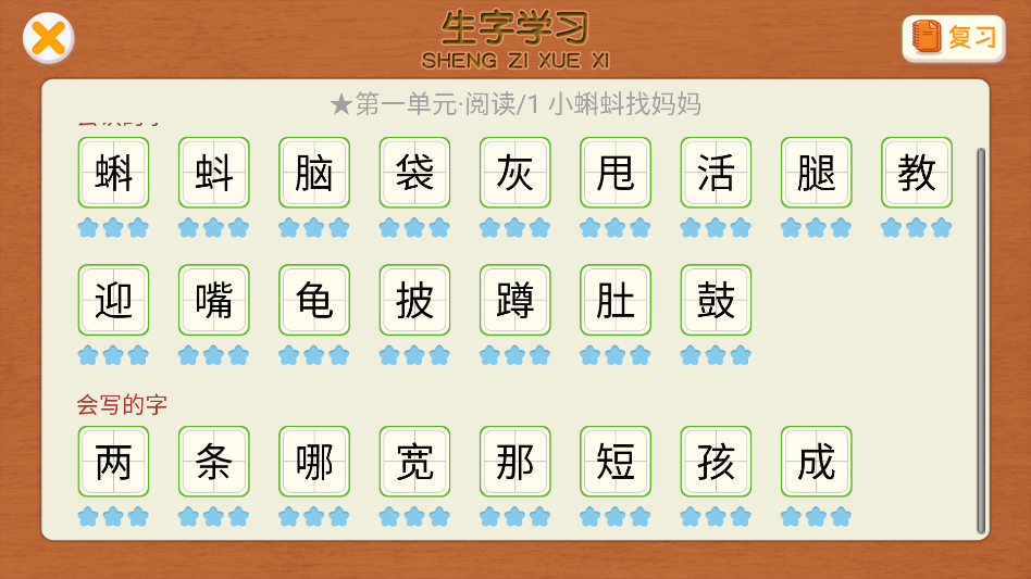 Сѧ����ʶ�����°�������ͼ0