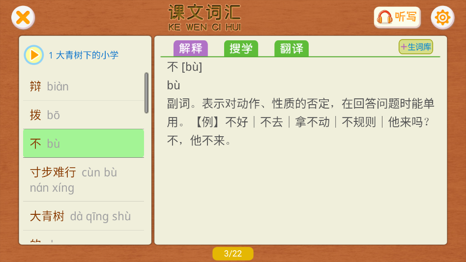 Сѧ����ʶ�����°�������ͼ2