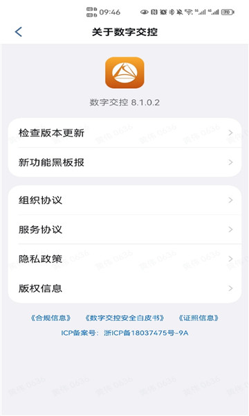 ���ֽ��ذ�׿app��ͼ2