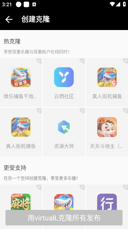 bf��ܰ�׿���ͼ2