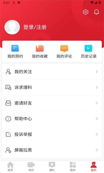 ������ý�ֻ��ͻ��˽�ͼ3