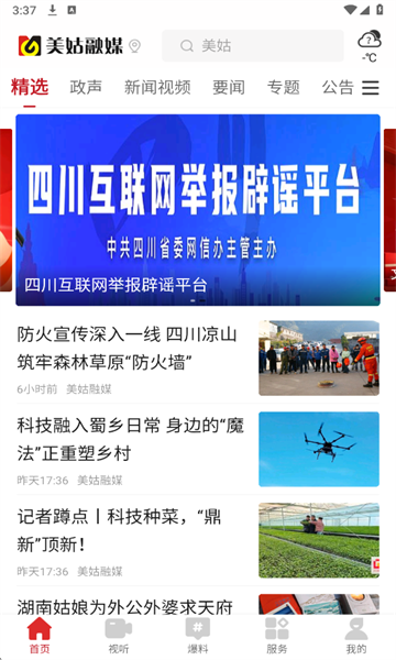 ������ý�ֻ��ͻ��˽�ͼ0