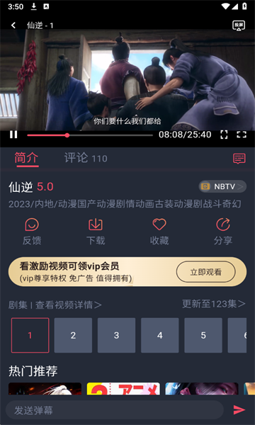 HBOӰ�����°�v1.2.3.8��ͼ1