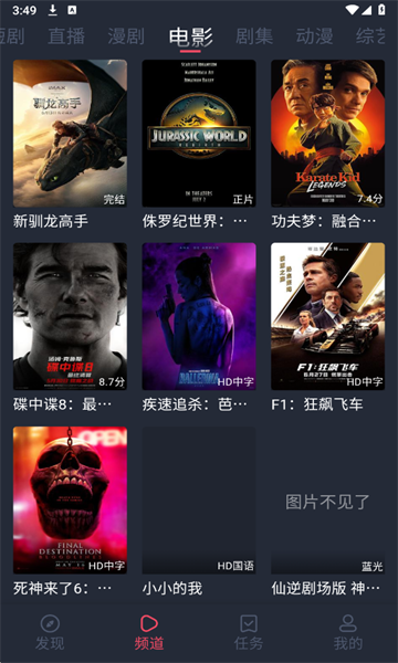 HBOӰ�����°�v1.2.3.8��ͼ3