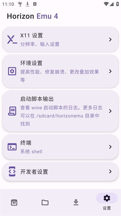 horizon emu�ٷ����İ��ͼ1