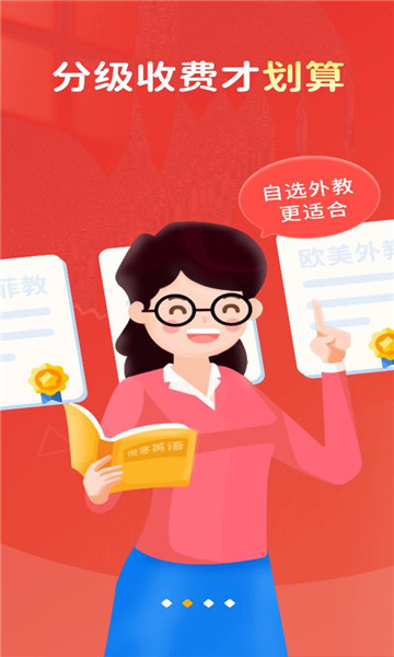 说客英语软件截图0