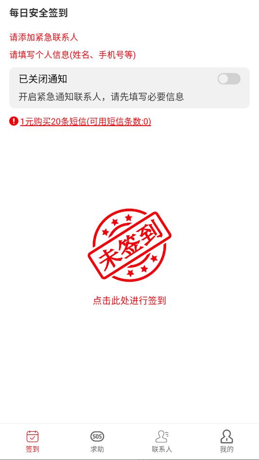 独居宝安卓官方版截图1