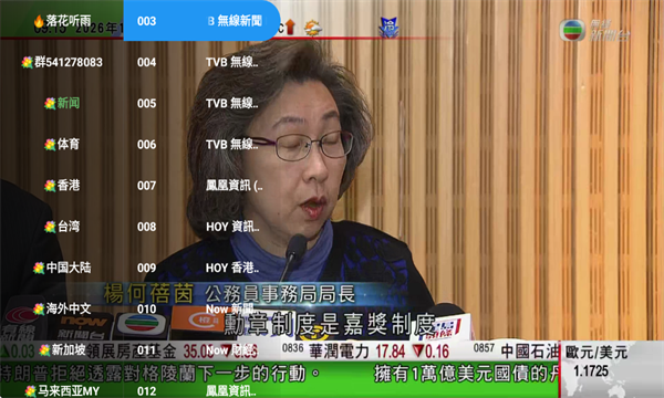 落花听雨最新版截图3