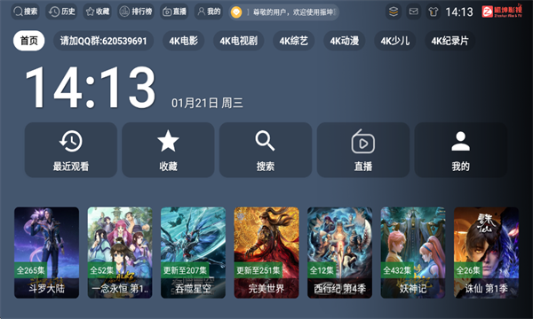 ����Ӱ��TV�ٷ����ͼ0