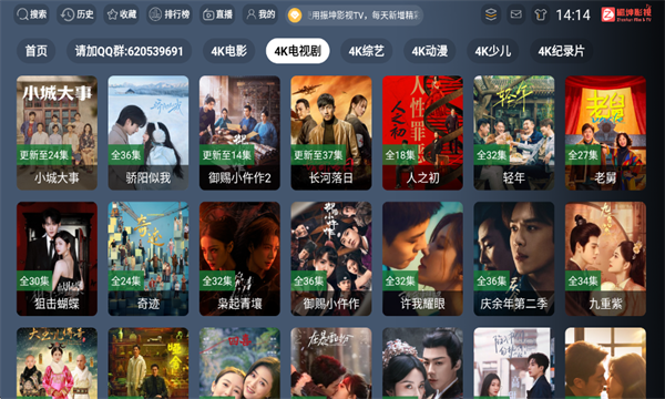 ����Ӱ��TV�ٷ����ͼ3