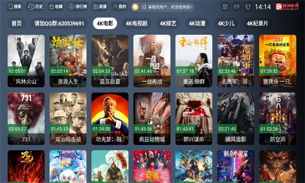 ����Ӱ��TV�ٷ����ͼ4