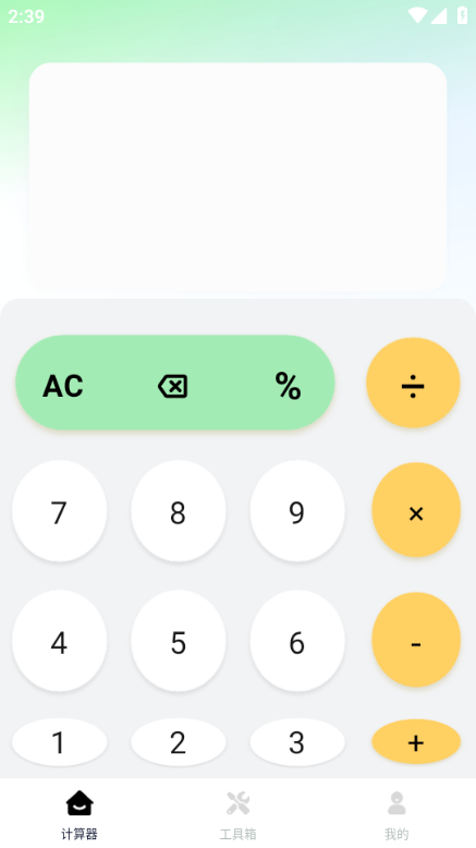 ����ʵ�ü�����app��ͼ2