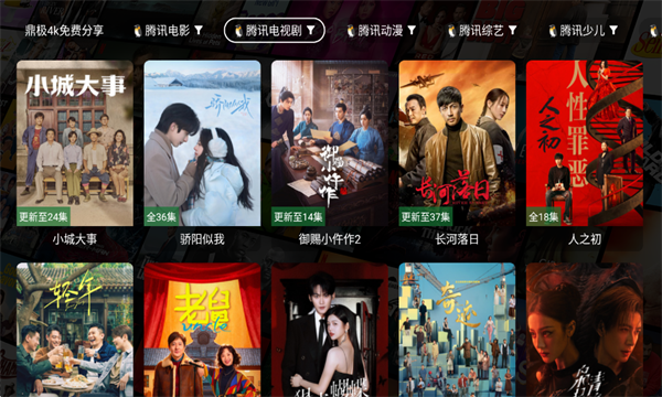 ����4KӰ��app��ͼ2