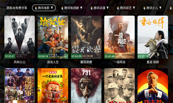 ����4KӰ��app��ͼ3