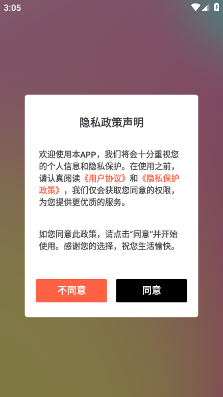 ���沿��app�ٷ����ͼ1