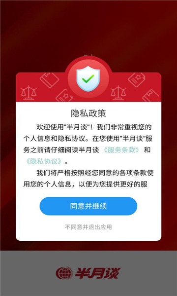 ����̸�ֻ��ͻ��˽�ͼ3