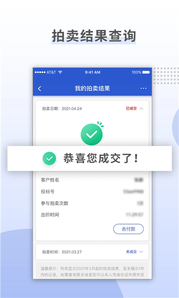 上海国拍手机app截图0