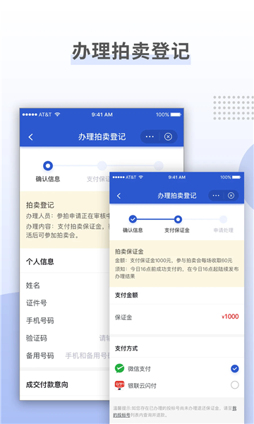 上海国拍手机app截图1