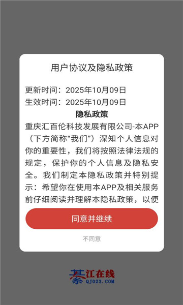 �뽭����app�ٷ���ͼ2