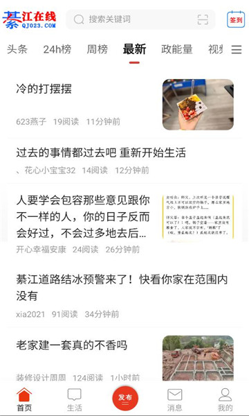 �뽭����app�ٷ���ͼ0