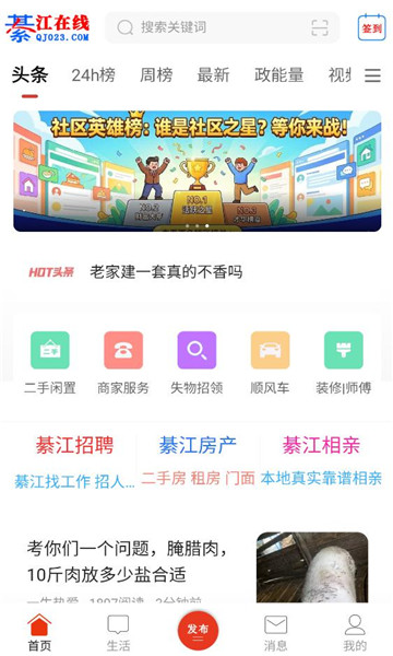 �뽭����app�ٷ���ͼ1