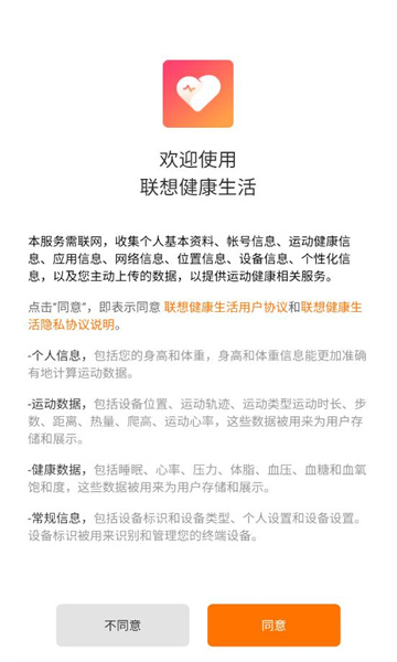 ���뽡������ٷ����ͼ2