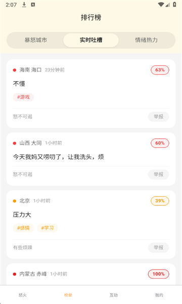 ŭ��ô��׿���ͼ2