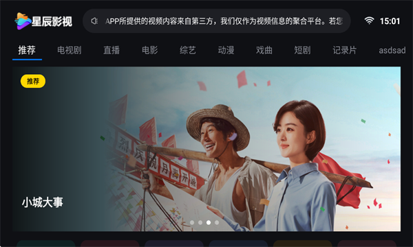 �ǳ�Ӱ��TV���ӽ�ͼ3