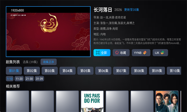 �ǳ�Ӱ��TV���ӽ�ͼ2