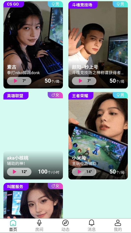 pig语音官方版截图0