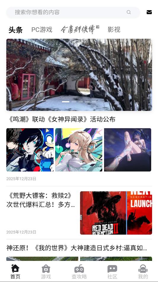 ����Ȧ��׿�ٷ����ͼ2