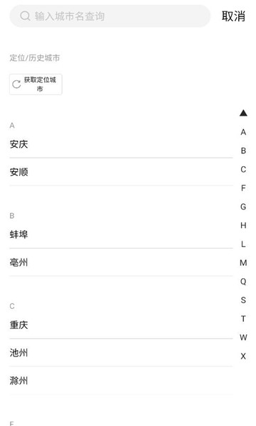 �Ϸʳ��app�ٷ������ͼ0