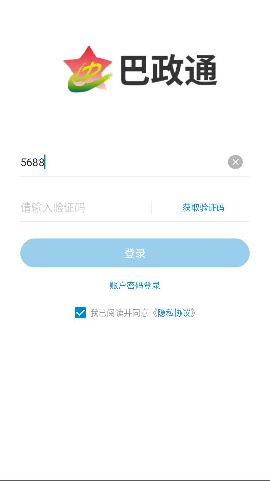 ����ͨapp�ٷ����ͼ1