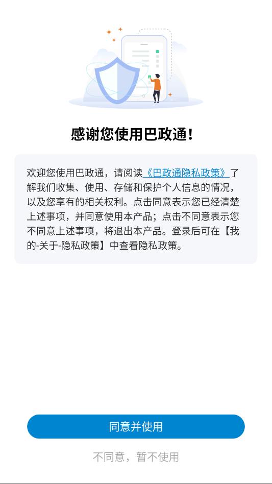 ����ͨapp�ٷ����ͼ2