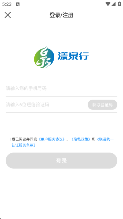 ��Ȫ��app�ٷ����ͼ0