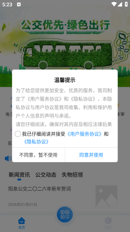 ��Ȫ��app�ٷ����ͼ2