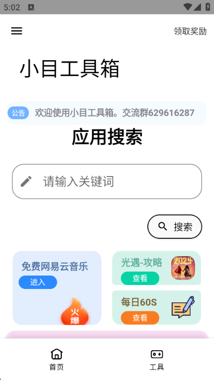 СĿ���������������°汾��ͼ2