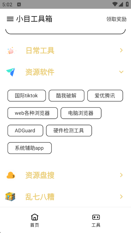 СĿ���������������°汾��ͼ1