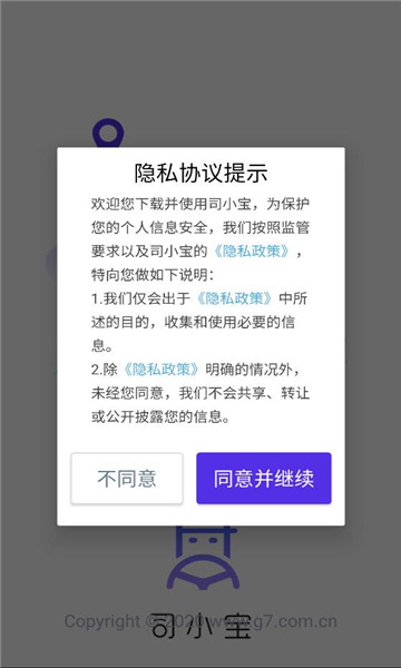 ˾С��app��ѽ�ͼ2