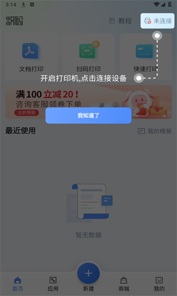 �����ǩ��ӡ��app��׿���ͼ2