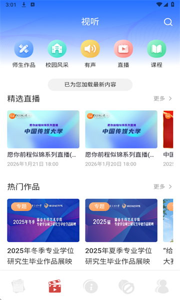 �й���ý��ѧƽ̨��ͼ4