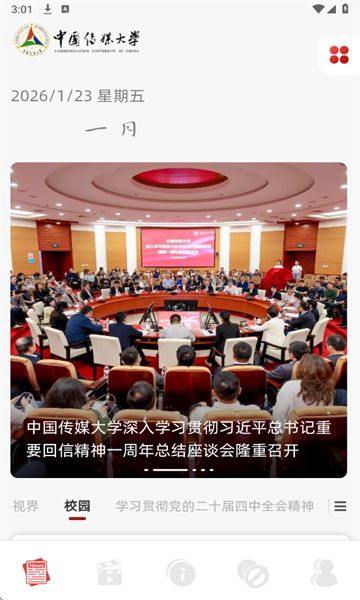 �й���ý��ѧƽ̨��ͼ2