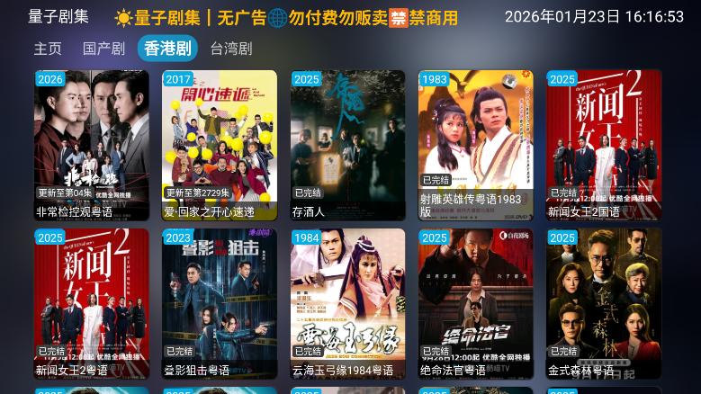 ���Ӿ缯�ٷ����°汾��ͼ2