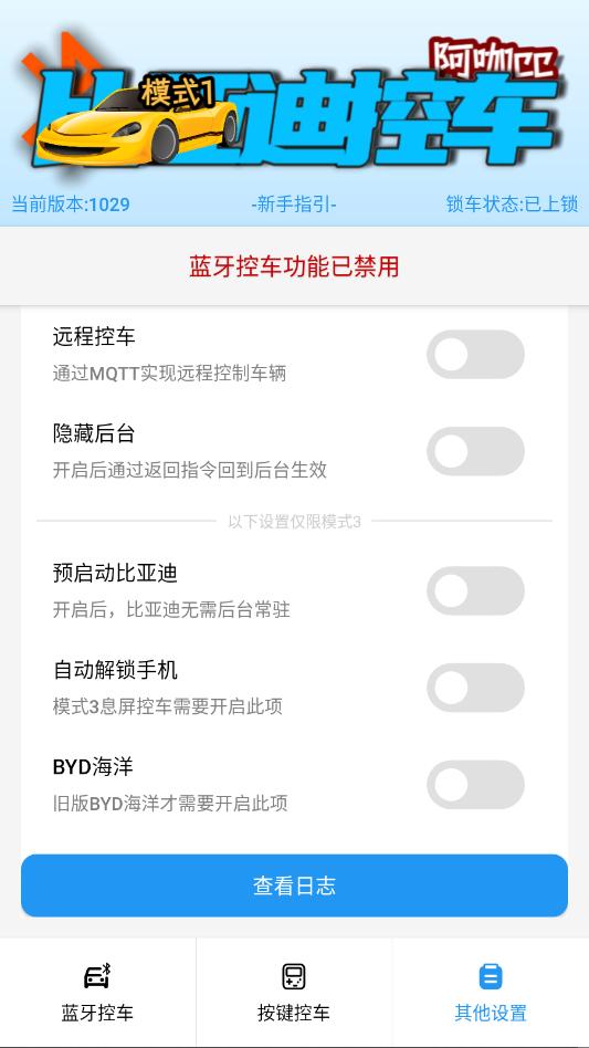 迪控最新版截图0