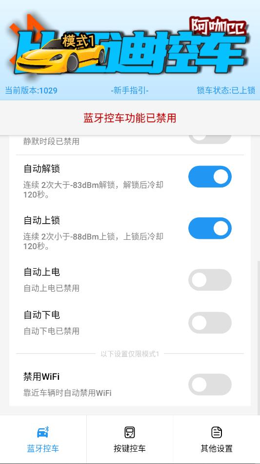 迪控最新版截图1